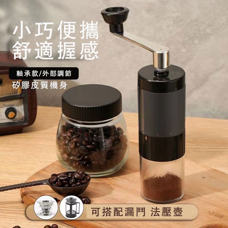 磨豆機 手搖磨粉機 咖啡豆研磨機 輕鬆研磨 可調手磨咖啡機 便於攜帶 咖啡研磨 磨豆器