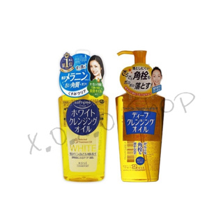 KOSE 高絲 Softymo 角質煥白潔顏油／深層卸粧油 230ml/入 多款供選 X.O.X.O Shop