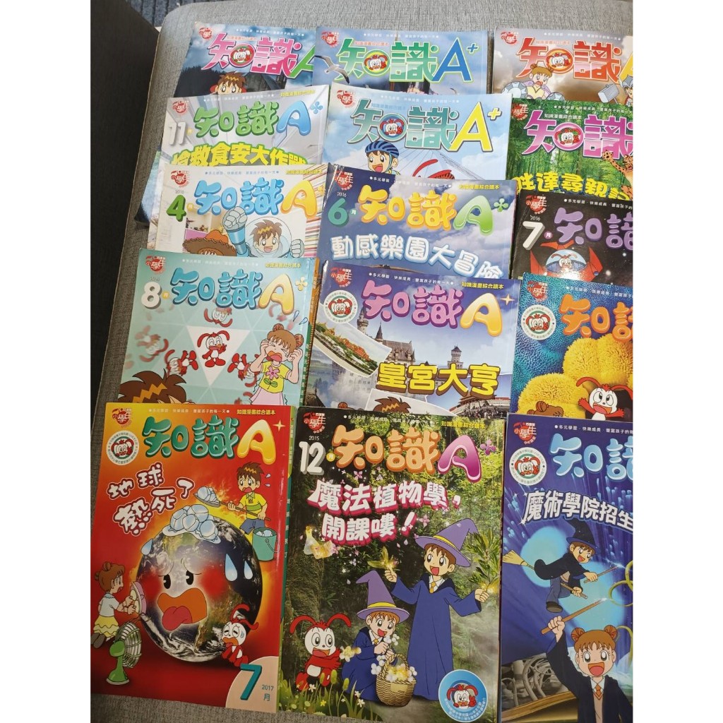 二手巧連智中年級版雜誌15本(2015-2016版)