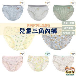 【ppippilong】韓國 兒童內褲 莫代爾棉 三角內褲 男童 女童 三角褲 正品 多款可選 PPI011