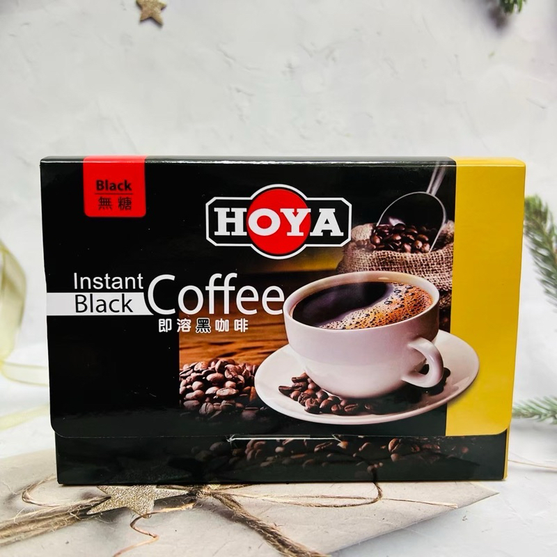 [開麥啦。］HOYA 即溶黑咖啡20入  馬來西亞咖啡（Black 無糖)