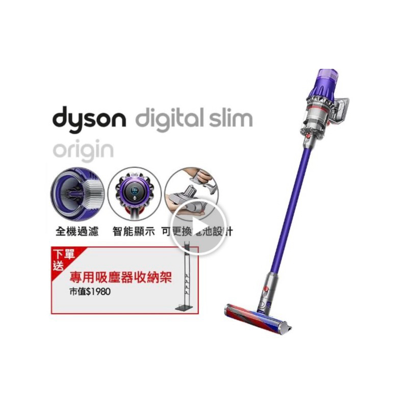 Dyson Digital 䵧森Slim Origin SV18 新一代 1.8kg超輕量智慧吸塵器