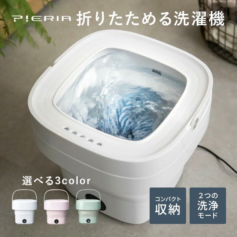 【日本代購】預購 DOSHISHA WMW-021 折疊洗衣機 ‎ 迷你輕巧好攜帶