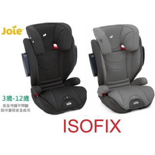 isofix Joie 奇哥 traver 3-12歲兒童成長汽座3~12歲兒童成長型汽車安全座椅JBD08800D灰色