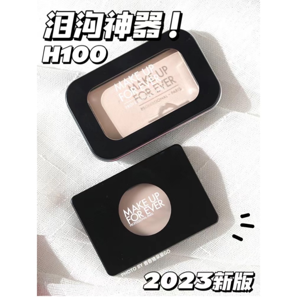 現貨👼🏻 法國 MAKE UP FOR EVER 藝術大師放膽玩色頰彩 #H100 高光 修容