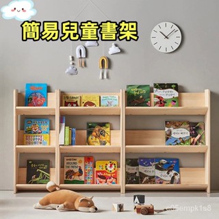【可開發票】實木簡易書架 多層收納架 桌麵書櫃 辦公室檔案收納架 整理架 傢用置物架 兒童書架 寶寶書本收納架 小書櫃