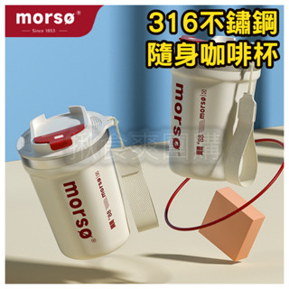 咖啡隨行杯 保溫瓶 保溫杯 咖啡保溫杯 咖啡保溫瓶 316保溫瓶 保溫咖啡杯 316保溫杯 隨行杯 【揪食爽高雄團購】