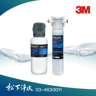 3M S201/F201 超微密淨水器 0.2微米可生飲【贈前置PP過濾3PS-S001-5｜標準安裝】