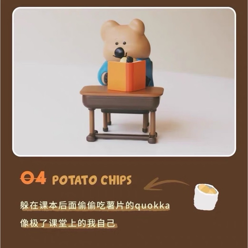 🌸現貨 Dinotaeng 柿子椒熊 校園系列 盒玩 盲盒 韓國短尾矮袋鼠 確認款