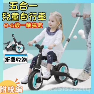 【附可拆手拉桿送護具】納豆Nadle 摺疊多功能 滑步車/腳踏車/推車/平衡車 兒童自行車 兒童腳踏車 童車