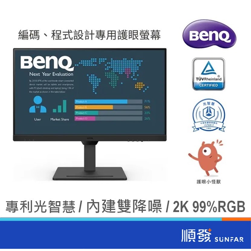 BENQ 明基  27吋 BL2790QT 電腦螢幕 2K 光智慧 內建麥克風&amp;喇叭/HDMI/DP/IPS 螢幕