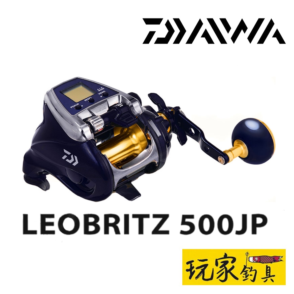 ｜玩家釣具｜免運📦DAIWA LEOBRITZ 500JP 電動捲線器