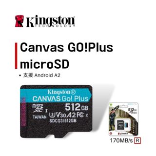 金士頓 Canvas Go!Plus microSD 記憶卡 512GB (SDCG3/512GB)