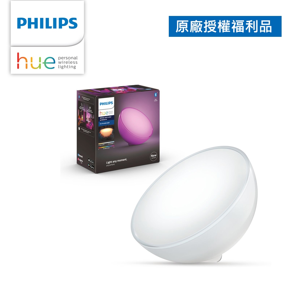 Philips 飛利浦 Hue 智慧照明 全彩情境 Hue Go情境燈 PH006(拆封福利品)
