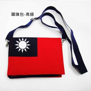 向日葵【國旗包-高階】臺灣製造.手機.拉鍊.時尚簡易風.文青氣息寒暑假兒童手作材料.DIY彩繪.蝶谷巴特