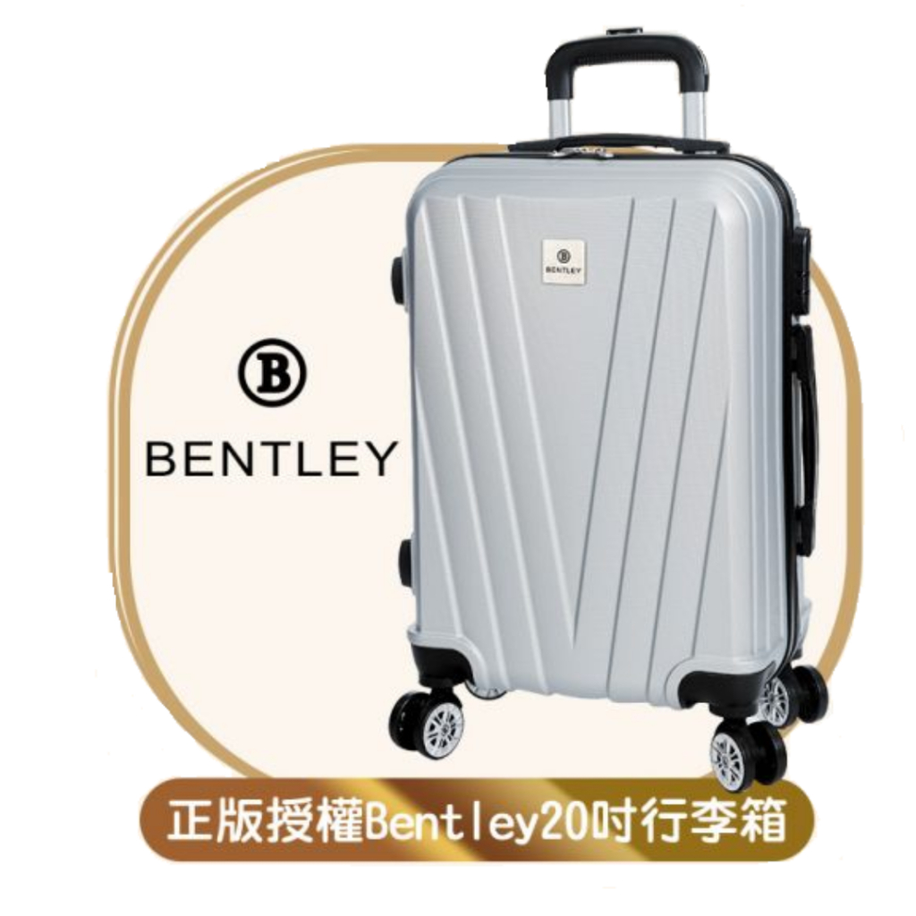 全新 賓利 BENTLEY 20吋行李箱 🔴此商品需要❗宅配❗運送⭐一訂單一件 📌聊聊告知收件住址