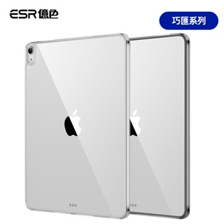 ESR億色 iPad Air 13英吋 / Pro 11/13 英吋【2024】 巧匯系列保護套