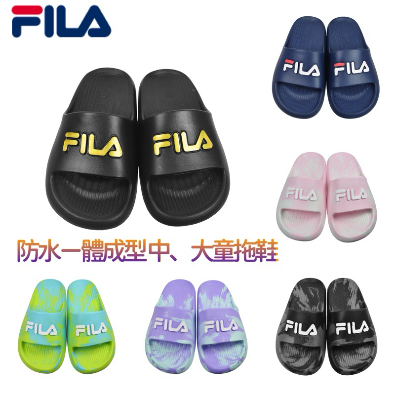 FILA KIDS 中.大童休閒拖鞋-紫、藍、粉黑金 2-S832X-009