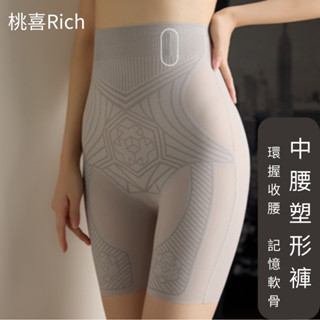 【桃喜Rich】新升級版 透氣收腹安全褲 40-100公斤 果凍反重力懸浮褲 無痕不卷邊 收腹五分褲 超薄夏季打底褲