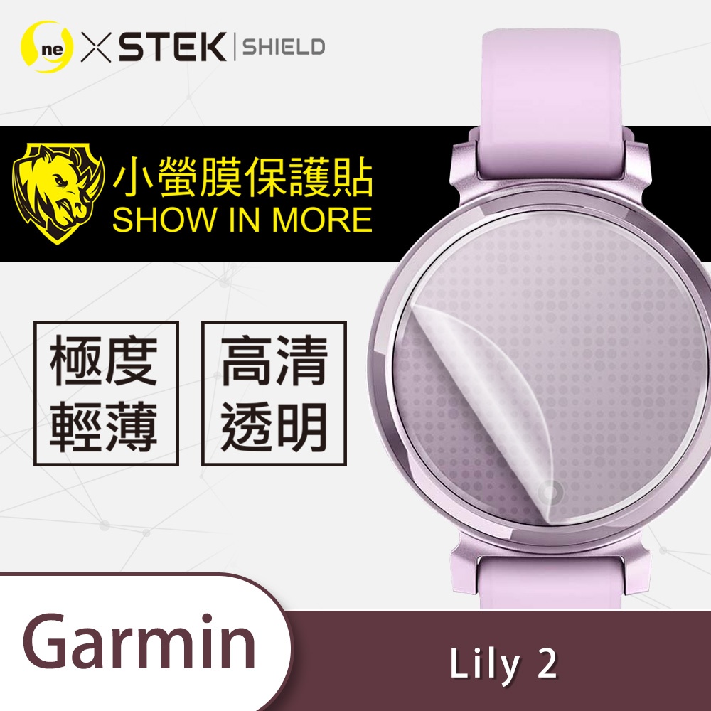 圓一 小螢膜 Garmin Lily 2 Lily2 Sport Edition 手錶保護貼 2入 犀牛皮抗撞 刮痕修復
