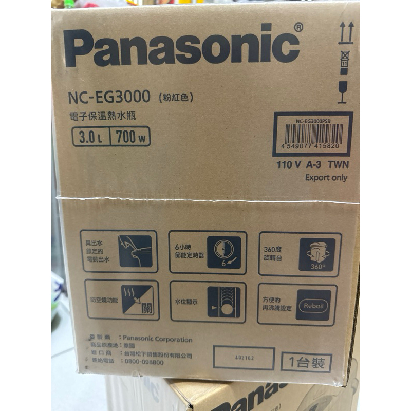 Panasonic   熱水瓶 NC-EG3000