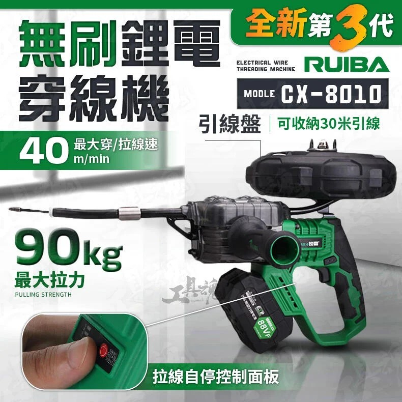 免運費！浩克 HULK 單主機 HK5020PL 充電式 電動拉線機