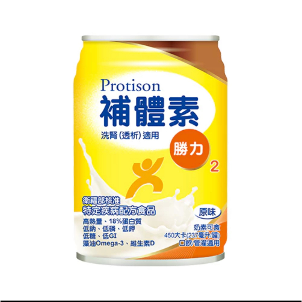 補體素  勝力2【凹罐特賣】/洗腎(透析)適用/奶素可食/原味