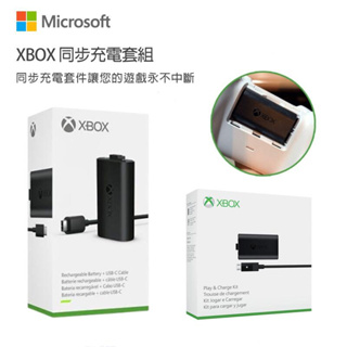 微軟原裝 Xbox one S/X 手把電池 Xbox One手把 同步充電套組 系列控制器 電池組 電池