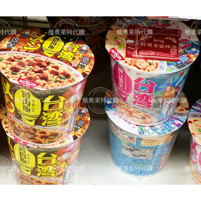 《現貨預購》日清 新發售 日清泡飯系列 台灣小吃系列 魯肉飯/鹹豆漿粥
