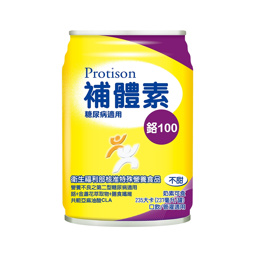 (贈品4罐-請勿下單)補體素 鉻100(不甜) 237ml*4罐 【躍獅線上】