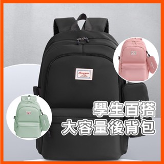 新款韓版學生揹包 帆布背包 尼龍防水後揹包 揹包 後揹包 森系百搭防水耐重後揹包 雙肩包
