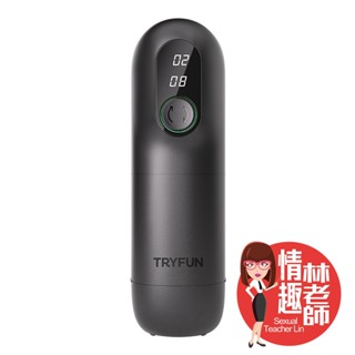 Tryfun 春風 黑洞Pro 二代 電動加溫伸縮飛機杯 電動飛機杯 自慰器男用 情趣林老師 自慰套 飛機杯 情趣用品