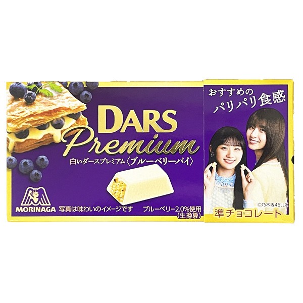 +爆買日本+(乃木坂) 森永 DARS 藍莓派風味白可可威化餅  藍莓派  MORINAGA 日本必買 日本原裝