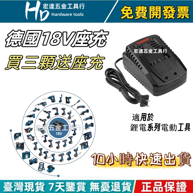 （現貨+當天出貨） 德國正品 GBH180-LI 18v座充 6.0ah 充電器 電動工具 電鑽 起子機 砂輪機 錘鑚