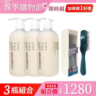 【KAFEN 】春季購物節《4件組1280》 阿希朵 五合一懶人洗髮精500ml*3贈日本育毛梳*1