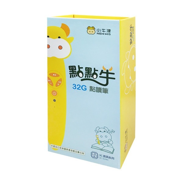 小牛津 32G點點牛點讀筆(可擴充 加購自製錄音放音貼紙 把家裡的有聲書通通變成點讀書)