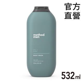 美則男仕潔膚露-海洋衝浪532ml (效期2025.8) 男士潔膚 男生沐浴 香水沐浴皂 紳士香水皂