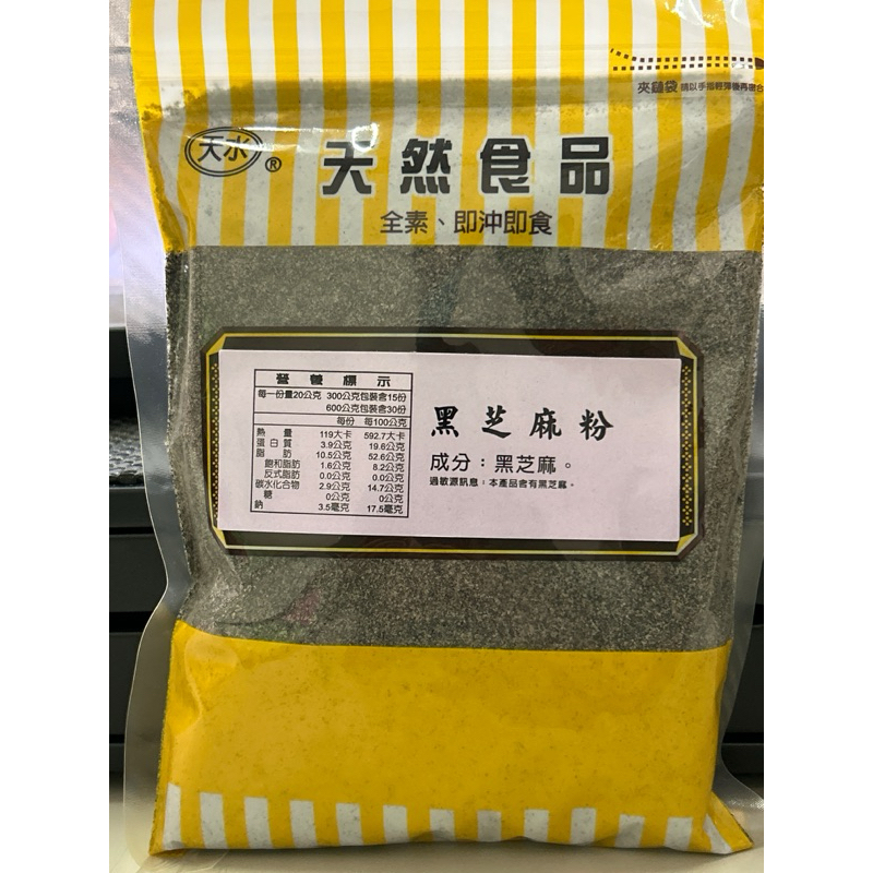 黑芝麻粉300克/原裝/全素/熟食(佳緣食品原料商行)