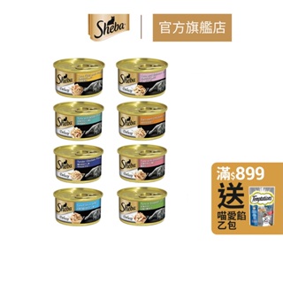 【sheba】金罐 85g/罐 24入組 多口味 寵物 貓罐頭/濕糧