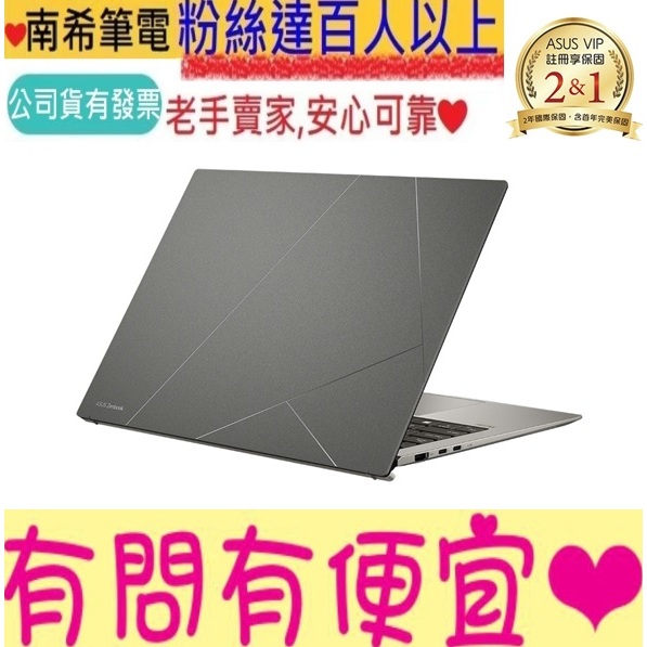 ASUS 華碩 Zenbook S13 OLED UX5304MA-0032I155U 玄武灰 Ultra 7-155H