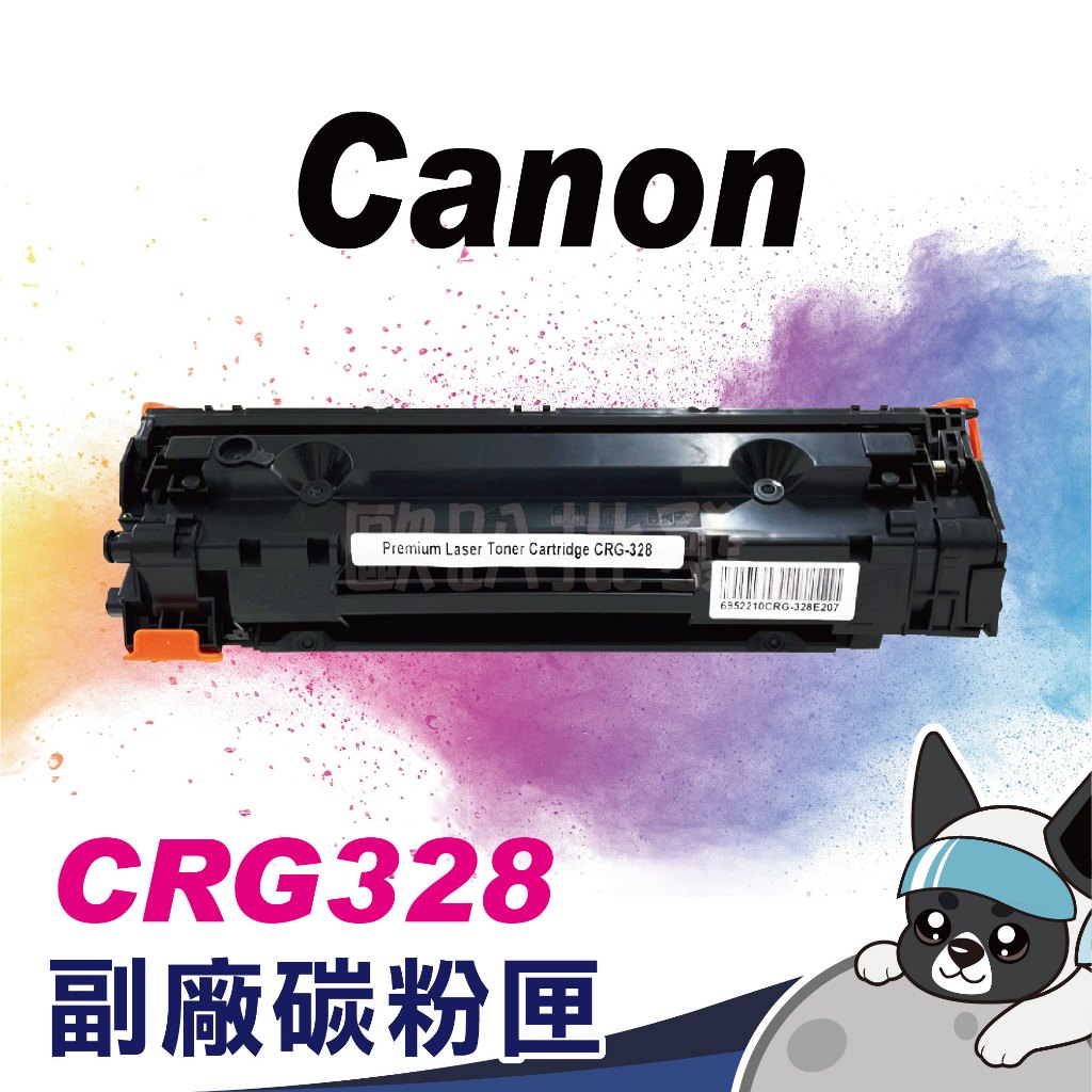 含稅 副廠 有晶片 Canon CRG328 CRG-328 碳粉匣 4770 MF4770N 328