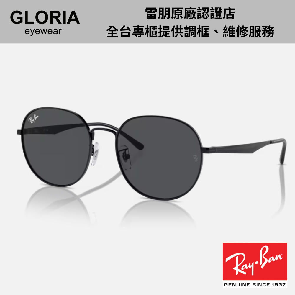 Ray Ban｜RB3727D-002/87 圓形金屬太陽眼鏡【葛洛麗雅眼鏡】