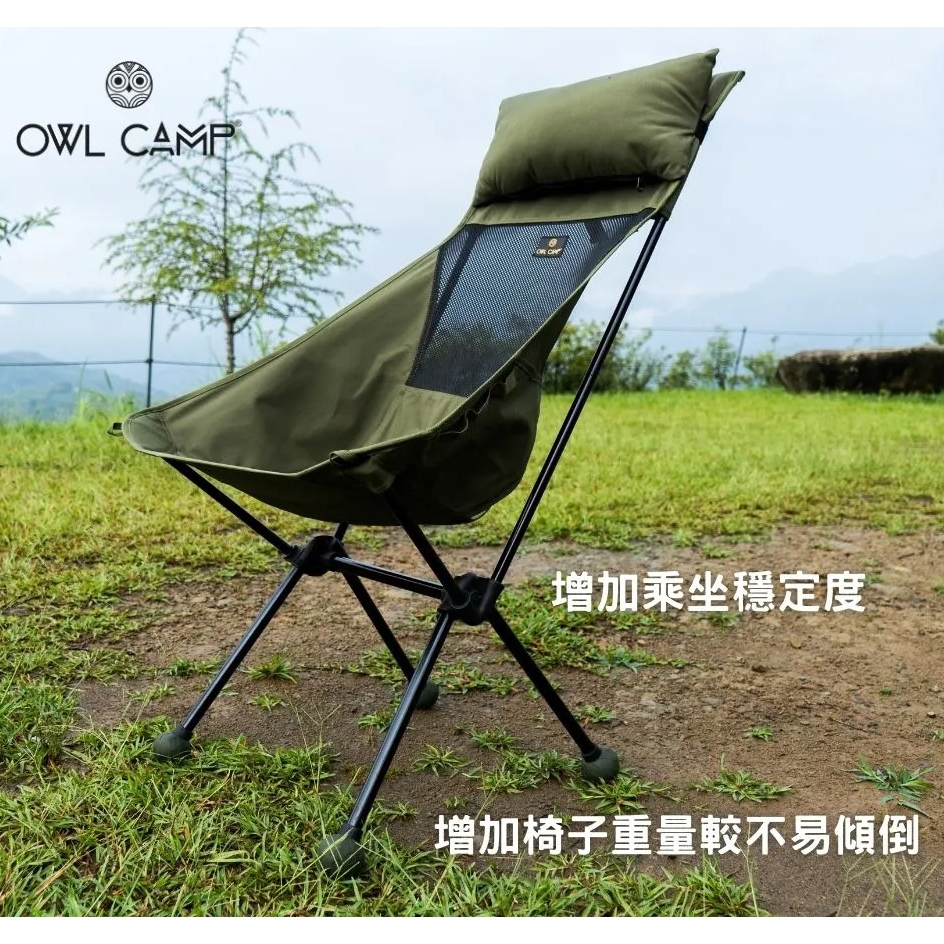 OWL CAMP 防滑椅腳球 三色可選 BFS-B.G.S (4入一組) 止滑球型椅腳套 露營椅腳套【東青露營選物】