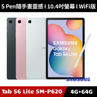 [加碼送７好禮] Samsung Galaxy Tab S6 Lite 2024 4G/64G P620 平板 WiFi