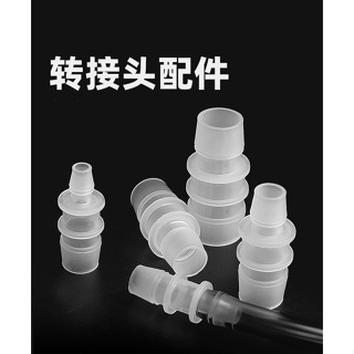 水管轉接 水管變徑 水管轉換頭 水族用品 水管轉換器 水管配件