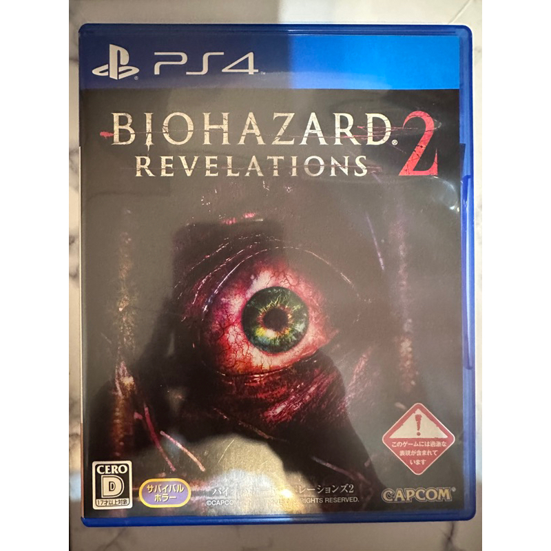 PS4 惡靈古堡 啟示2 BIOHAZARD RESIDENT EVIL REVELATIONS 2