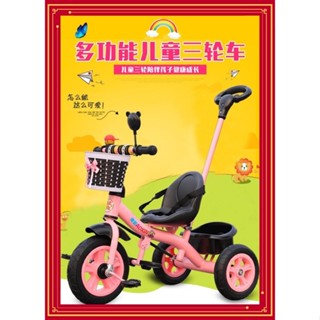 兒童 三輪車 腳踏車 小孩單車 1-3-6歲 手推 男女 童車 寶寶 自行車 多色可選 大號寶寶 手推車 自行車 童車