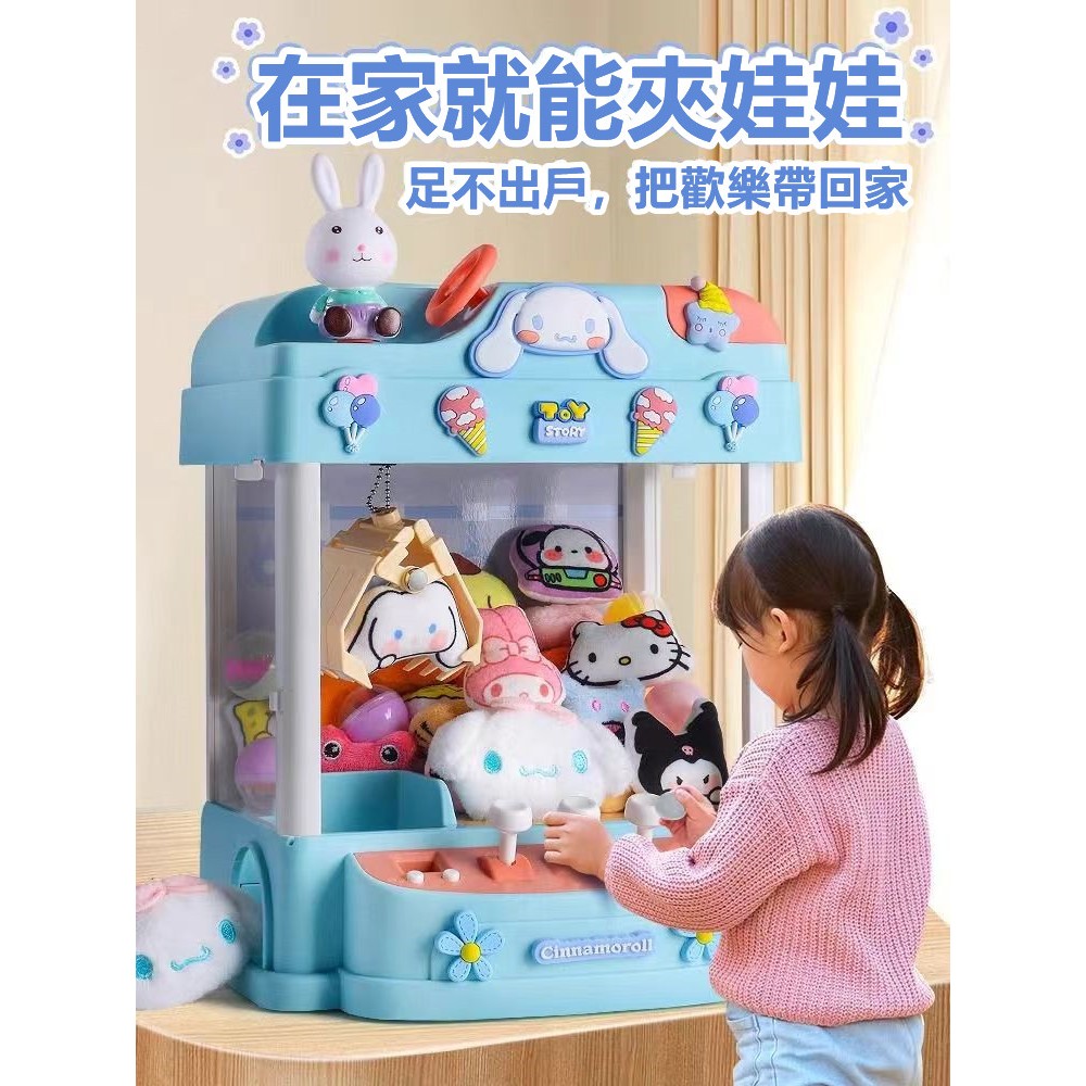 兒童節禮物 兒童娃娃機 夾娃娃機玩具 小型娃娃機 抓娃娃機 玩具 投幣機 夾公仔 夾娃娃公仔 夾娃娃機  娃娃機 扭蛋機