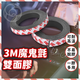 【3M原廠正品】 3m 魔鬼氈 魔鬼氈 背膠魔鬼氈 3m魔鬼氈 魔鬼氈 魔鬼沾 魔鬼氈背膠 魔鬼氈貼 子母貼 3m子母扣