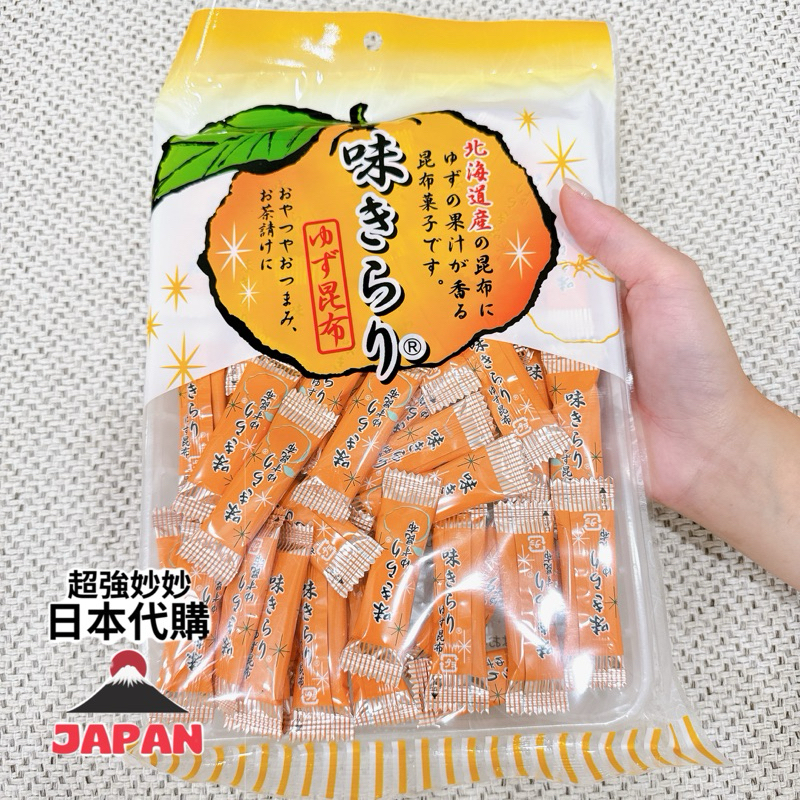 預購 （5/20出貨）日本代購 柚子昆布 日本熱門伴手禮 日本零食